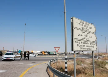 فتح حركة المسافرين عبر جسر الملك الحسين اليوم من 1 حتى 4 عصراً