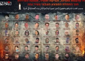 القسام تنشر صورة وداعية لـ 47 أسيرا إسرائيليا في غزة