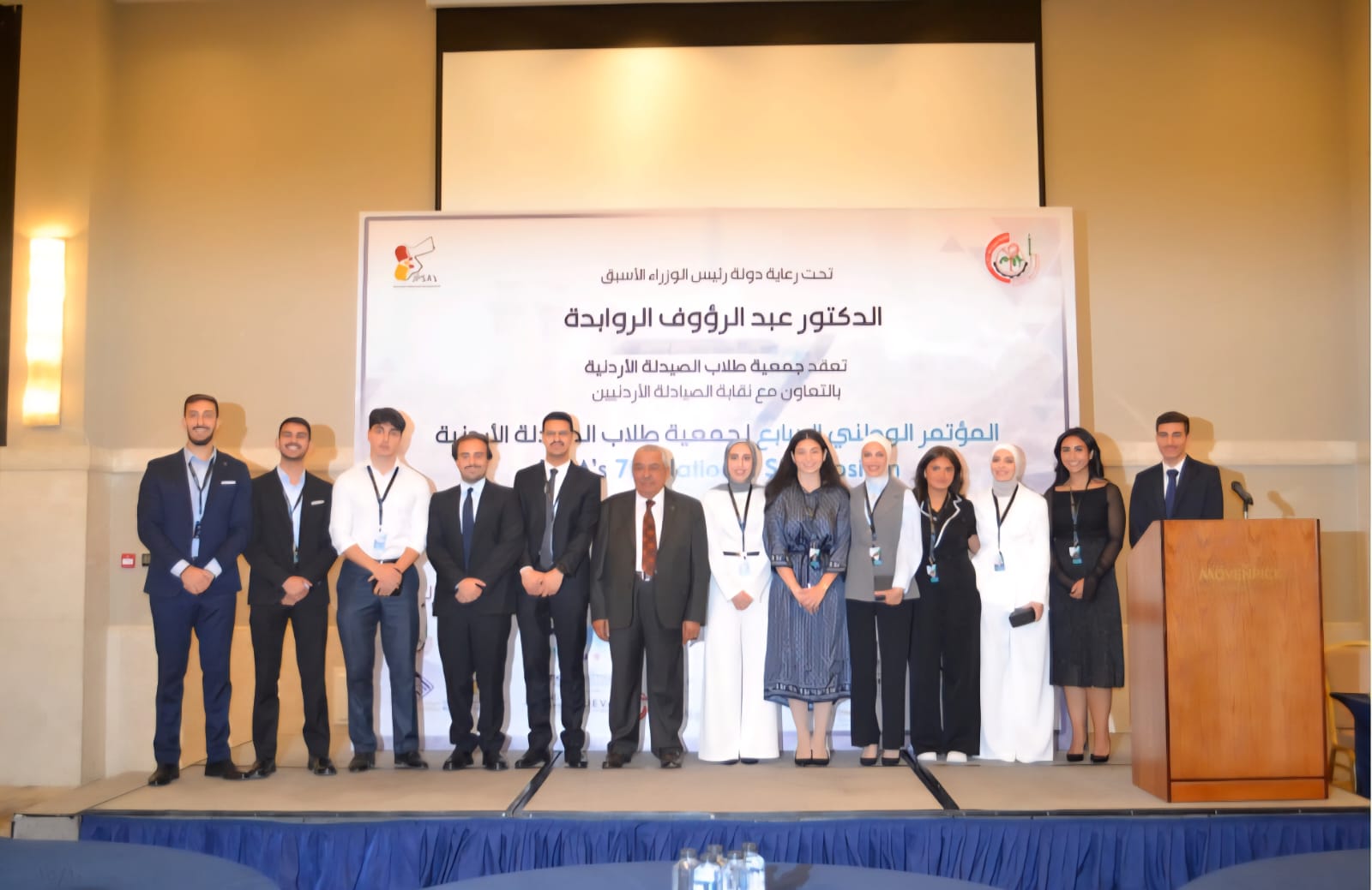 انطلاق المؤتمر الوطني السابع لجمعية طلاب الصيدلة الأردنية