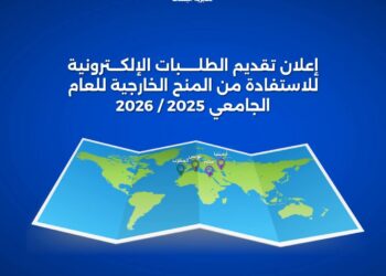 التعليم العالي: بدء تقديم طلبات الاستفادة من المنح الخارجية
