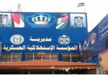 عروض وتخفيضات في المؤسسة الاستهلاكية العسكرية
