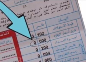 تثبيت تعرفة بند فرق أسعار الوقود على فاتورة الكهرباء لشهر تشرين الثاني