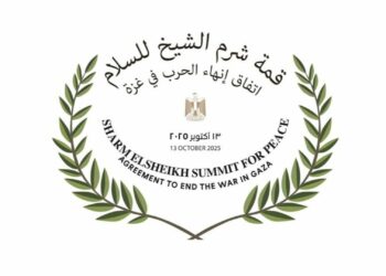 قادة الولايات المتحدة ومصر وتركيا وقطر يوقعون الوثيقة الشاملة بشأن اتفاق غزة