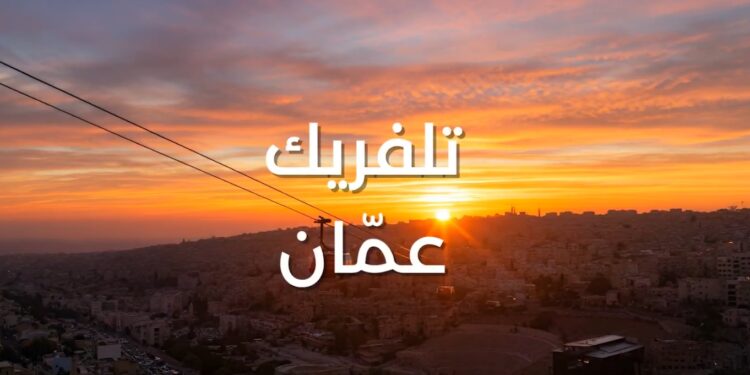 رئاسة الوزراء تنشر فيديو توضيحيا لمشروع تلفريك جبل القلعة