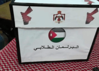 التربية تعمم بإجراء انتخابات المجالس البرلمانية المدرسية