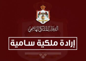 إرادة ملكية سامية بتعيين 39 قاضيا (أسماء)