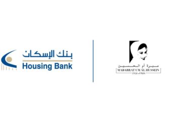 بنك الإسكان يرعى بازار السلك الدبلوماسي الخيري الدولي السنوي لمبرة أم الحسين