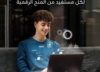 زين تدعم برنامج “المسرّع المهني” لوزارة الاقتصاد الرقمي وتواصل التزامها بتمكين الشباب