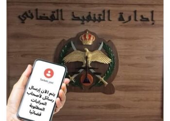 اجراءات عليكم اتباعها فورا عند استلامكم رسالة من التنفيذ القضائي