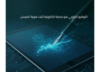 19 ألف وثيقة تم توقيعها رقميا في قصر عدل عمان