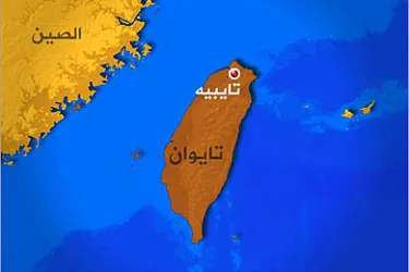 تايوان: نسعى لتعميق علاقاتنا مع إسرائيل وفلسطين سيئة بالنسبة لنا