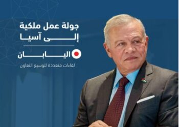 الملك يعقد 10 لقاءات رفيعة المستوى في طوكيو لتعزيز التعاون الأردني الياباني