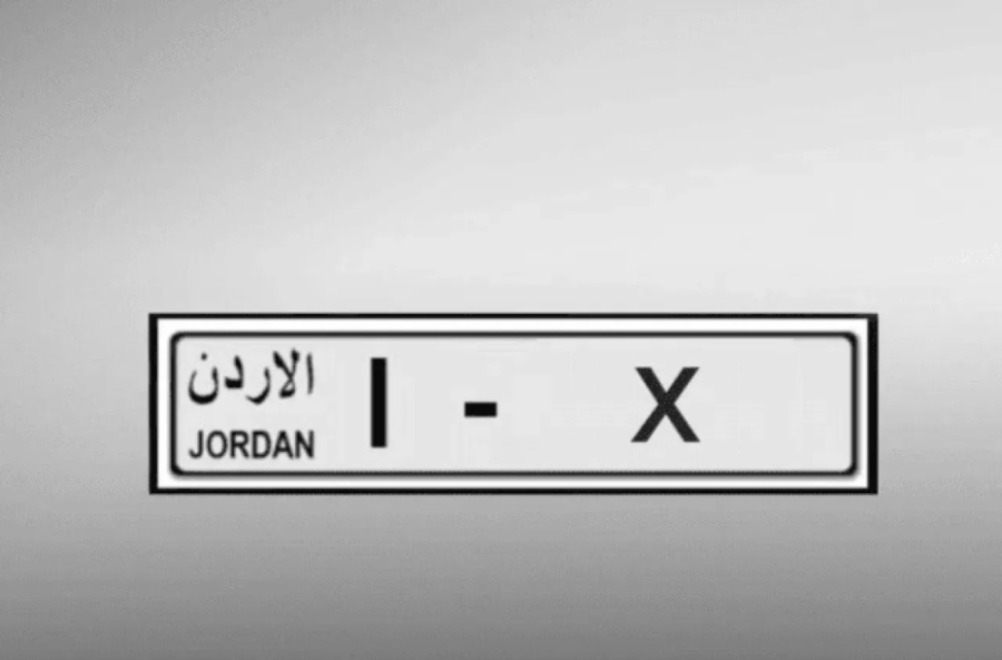 إدارة الترخيص تطرح اليوم نوعين من الأرقام المميزة للبيع المباشر
