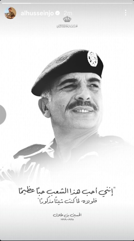 ولي العهد يستذكر جده الملك الحسين في ذكرى ميلاده