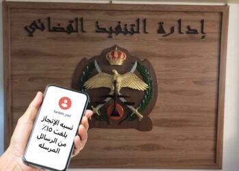 15 % من الأردنيين يستجيبون فوراً لإشعارات التنفيذ القضائي