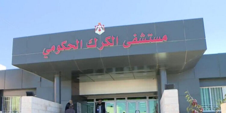 إنجاز طبي بمستشفى الكرك الحكومي باستخدام تقنية التدخل الجراحي المحدود