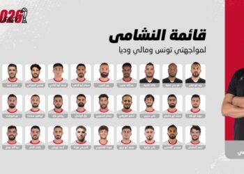 إعلان قائمة النشامى لمواجهتي تونس ومالي وديا