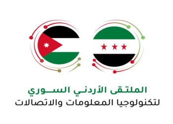 الملتقى الأردني السوري للاتصالات والتكنولوجيا ينطلق الجمعة في دمشق