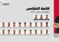 إعلان قائمة النشامى للمشاركة في كأس العرب فيفا 2025