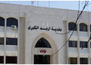 بلدية اربد توضح آلية الإعفاءات على ضريبة الأبنية والمسقفات