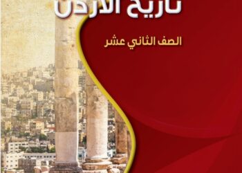 التربية: لا حذف أو تخفيف في المباحث الدراسية للصفين الحادي والثاني عشر