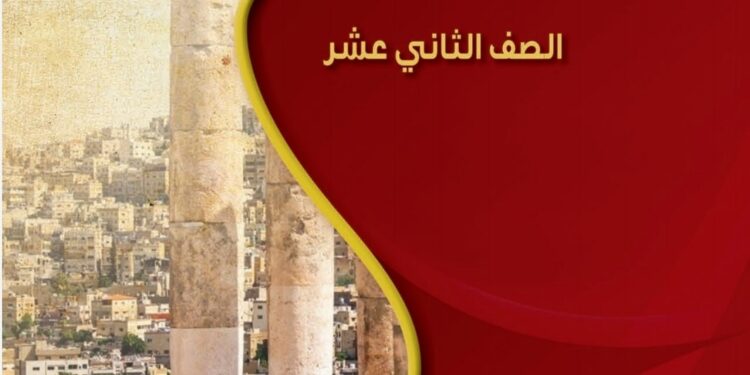 التربية: لا حذف أو تخفيف في المباحث الدراسية للصفين الحادي والثاني عشر