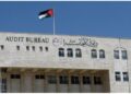 ديوان المحاسبة: تأخر حل بعض الملاحظات الرقابية يتعلق بمسائل قانونية وجدلية