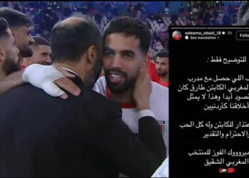 بعد موقف عدم مصافحة مدرب المغرب.. اللاعب الأردني سليم عبيد يوضح ويعتذر