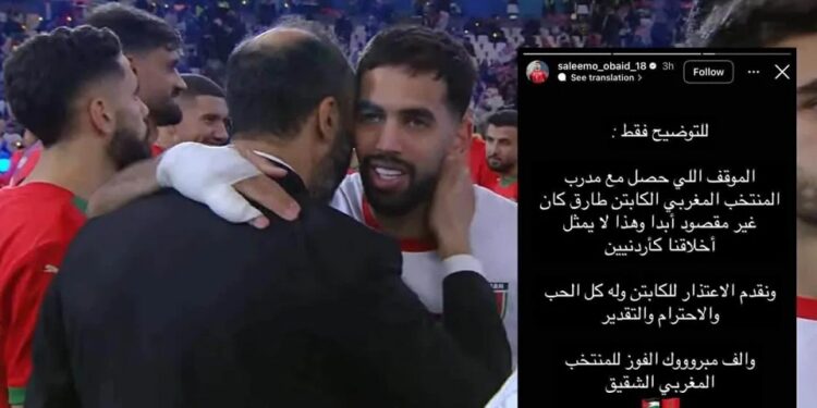 بعد موقف عدم مصافحة مدرب المغرب.. اللاعب الأردني سليم عبيد يوضح ويعتذر