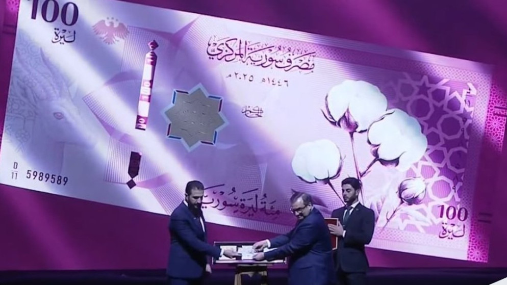 سوريا تكشف عن عملتها الجديدة