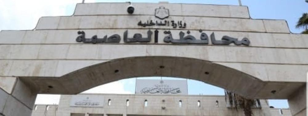 إحالة 16 شخصا أثاروا النعرات الدينية والطائفية لمحافظ العاصمة