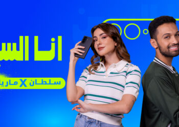 سامسونج وأنغامي تطلقان حملة ‘I Am The Scene’ لدعم المواهب الموسيقية الصاعدة في منطقة الشرق الأوسط وشمال أفريقيا