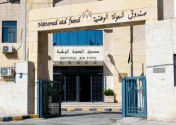 اعلان توظيف صادر عن صندوق المعونة الوطنية