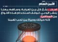 الأمن العام يحذر من استخدام هذه المدافئ