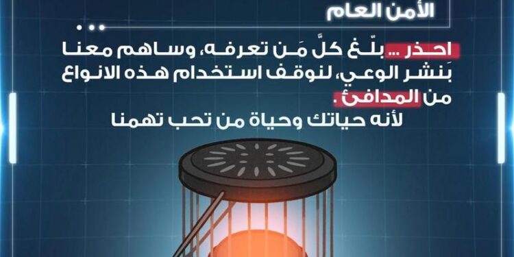 الأمن العام يحذر من استخدام هذه المدافئ