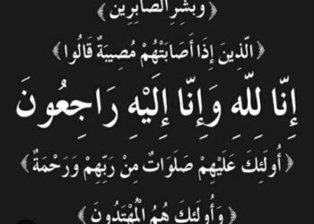 هزار خالد امين عبدالله في ذمة الله