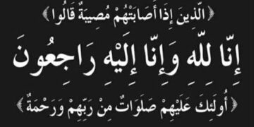 هزار خالد امين عبدالله في ذمة الله