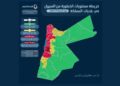 الإدارة المحلية: الكرك والطفيلة ضمن أكثر المناطق تأثرا بالمنخفض المتوقّع