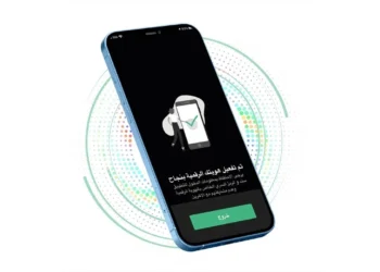 إطلاق خدمات حكومية جديدة على تطبيق سند