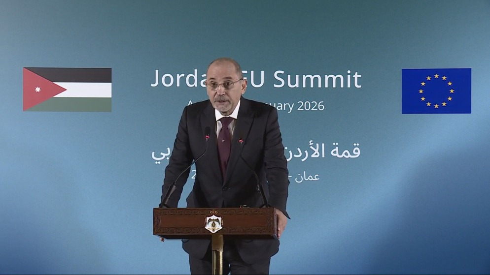 الصفدي: القمة الأردنية الأوروبية محطة بارزة لتعزيز الشراكة الاستراتيجية