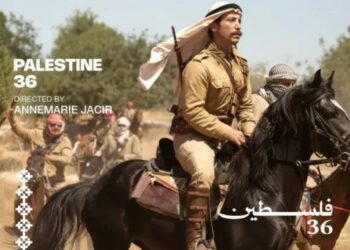 الاحتلال يقتحم يبوس بالقدس ويمنع عرض فيلم “فلسطين 36”