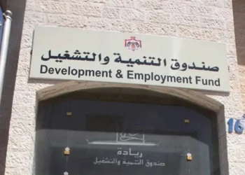 صندوق التنمية والتشغيل في إربد يمول مشاريع بـ3 ملايين دينار