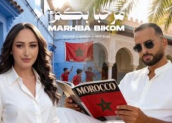 الألبوم الرسمي لكأس الأمم الإفريقيةريدوان يكتسح المشاهدات عالميًا ويتصدر قوائم الأغاني في دول متعددة خلال زمن قياسي