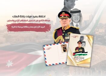 احتفالا بعيد ميلاد الملك.. البريد يصدر بطاقة بريدية تذكارية
