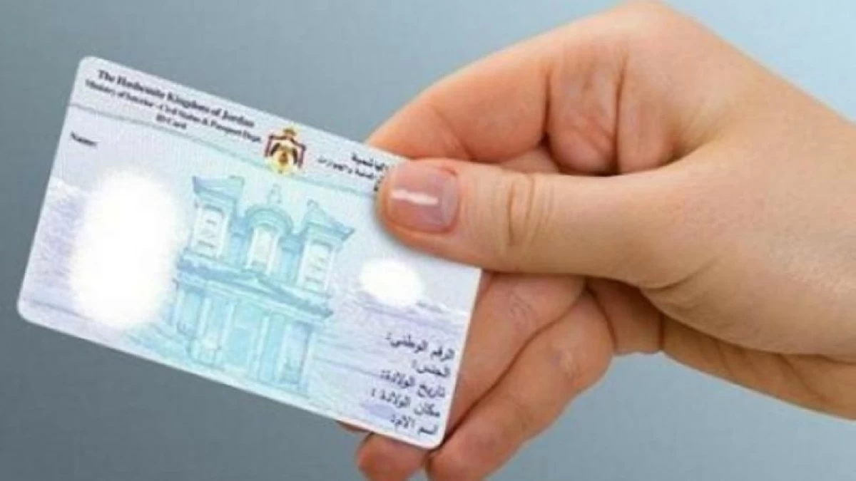 الأحوال المدنية: نحو 9 ملايين يحملون الرقم الوطني