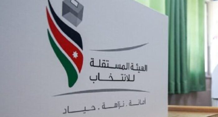 المعايطة: جميع الأحزاب ستلتزم بتعديل أسمائها لتتوافق مع القانون