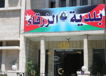 سؤال نيابي حول شبهات مالية وإدارية تتعلق ببلدية الزرقاء