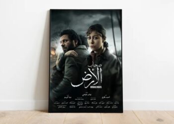 صحاب الأرض .. مسلسل مصري يثير غضباً في إسرائيل