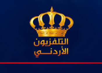 حلة جديدة لمنصة التلفزيون الأردني الرقمية .. شاشة الوطن بين يديك أينما كنت