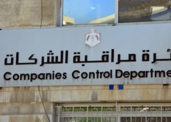 شطب وفسخ تسجيل 104 شركات في الأردن خلال كانون الثاني